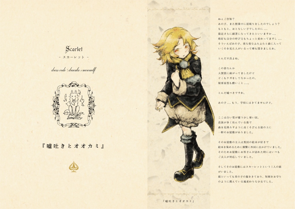 絵本『ハロウィンガールズ-物語集・ハロウィンのお茶会-』