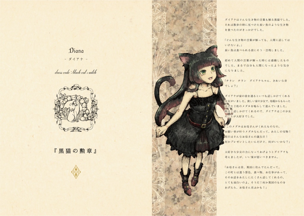 絵本『ハロウィンガールズ-物語集・ハロウィンのお茶会-』