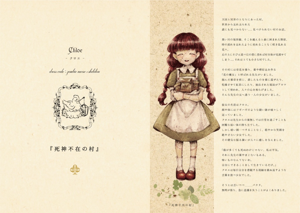 絵本『ハロウィンガールズ-物語集・ハロウィンのお茶会-』