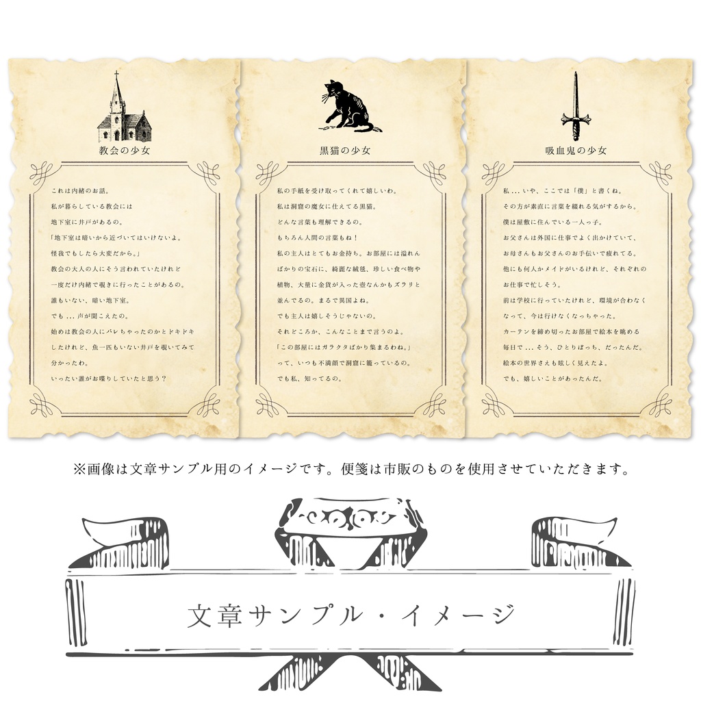 お手紙・おみやげ付/少女のメッセージボトル