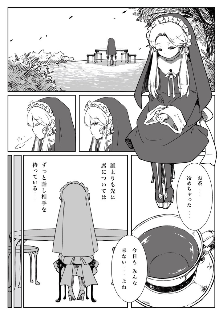 漫画本『ハロウィンガールズ - White Maiden -』