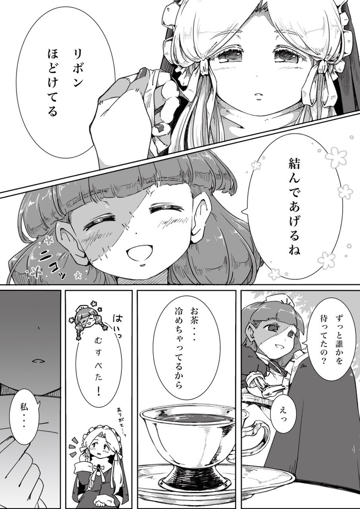 漫画本『ハロウィンガールズ - White Maiden -』