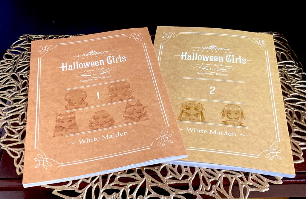 漫画本『ハロウィンガールズ - White Maiden -』