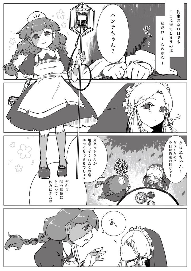 漫画本『ハロウィンガールズ - White Maiden -』