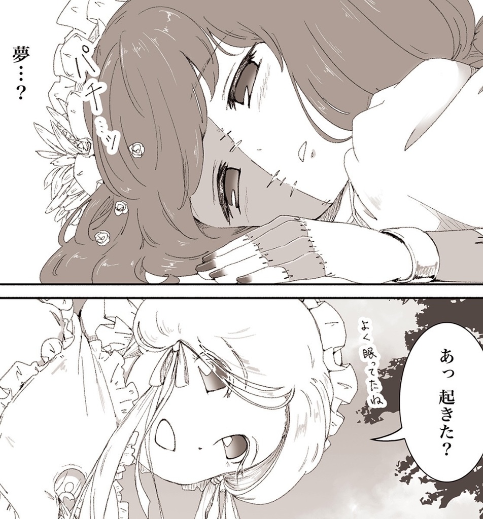 エピローグ本『ハロウィンガールズ - White Maiden -/Epilogue』