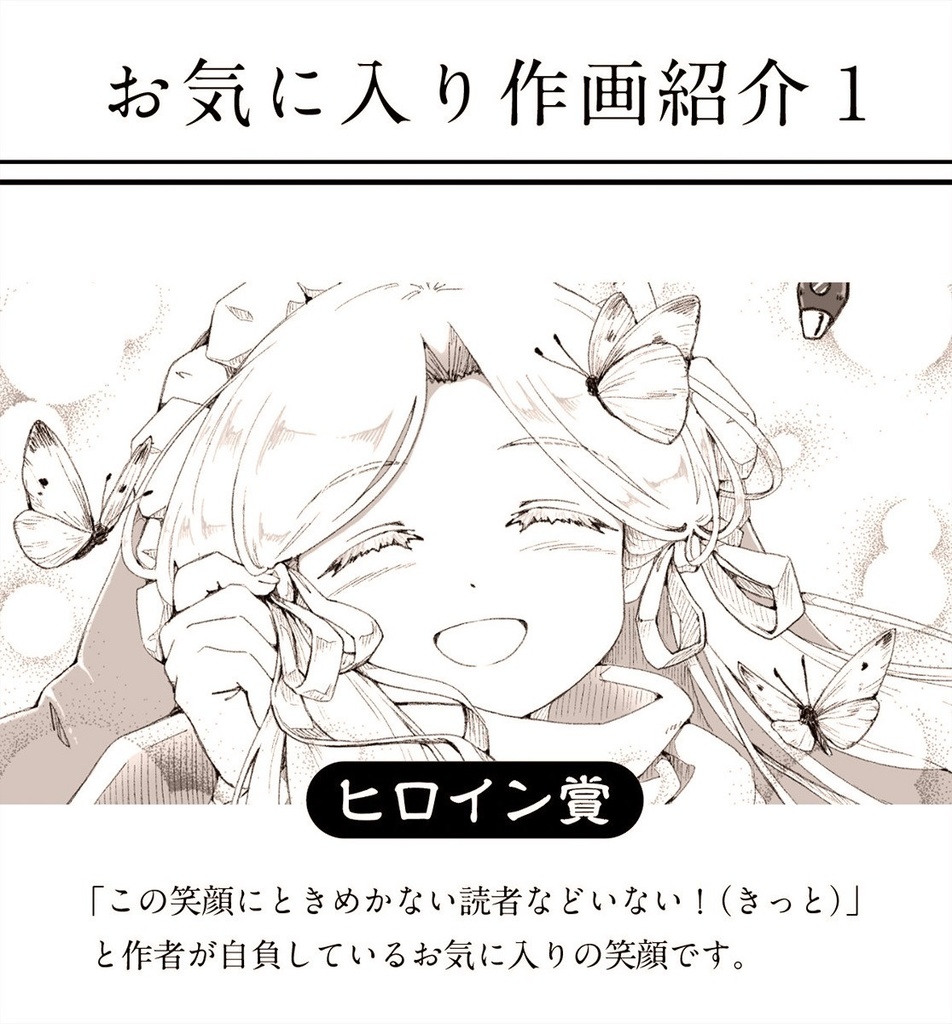 エピローグ本『ハロウィンガールズ - White Maiden -/Epilogue』