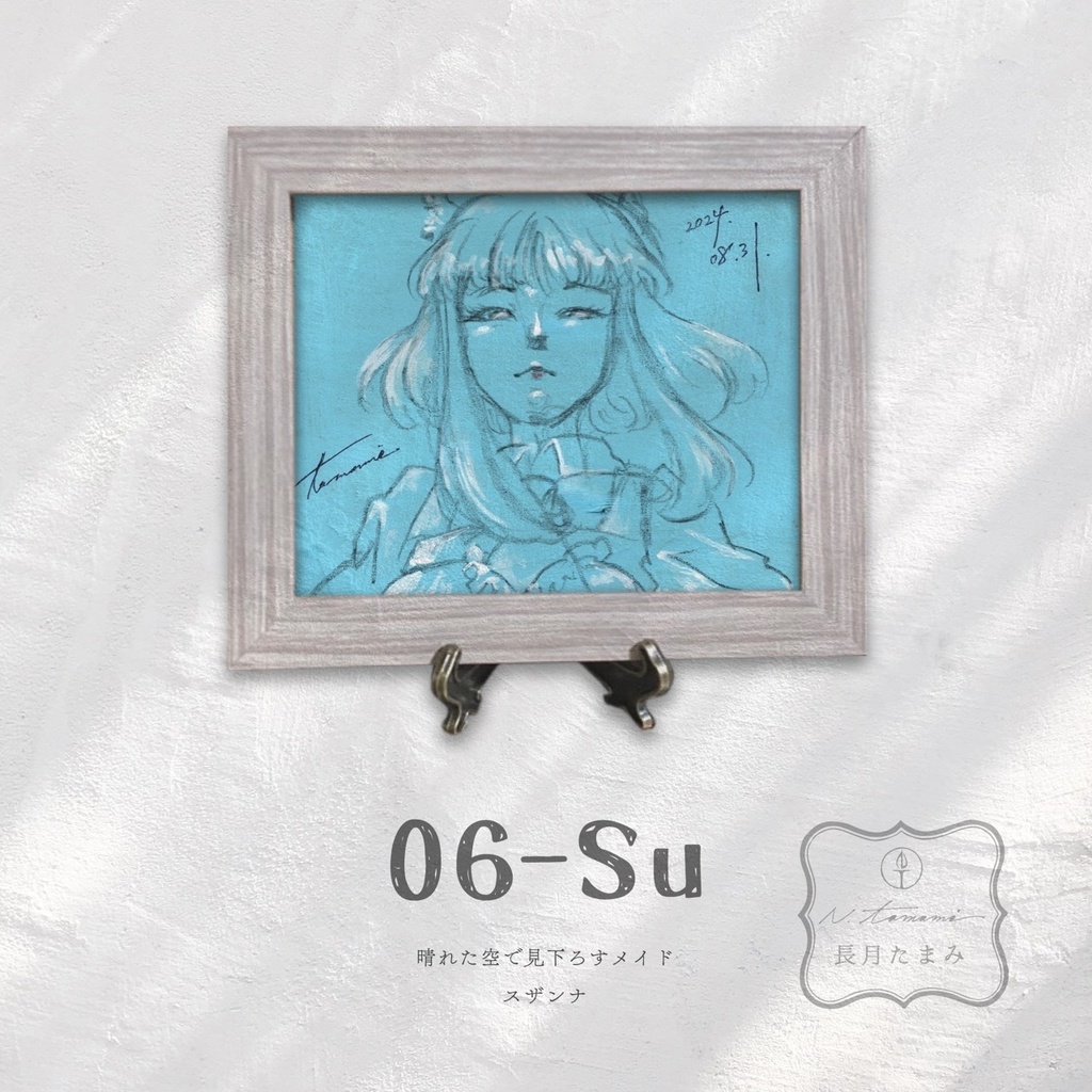 ドローイング 2024 - Classic -