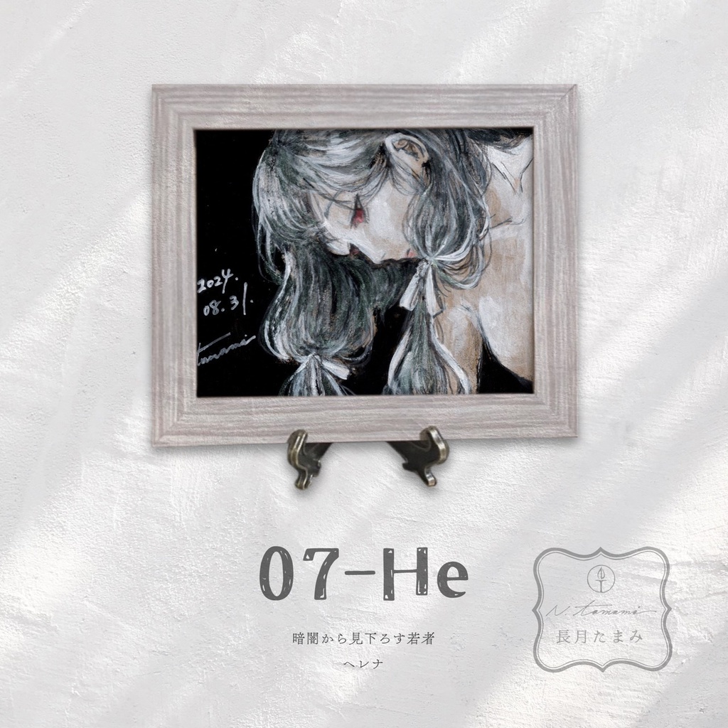 ドローイング 2024 - Classic -