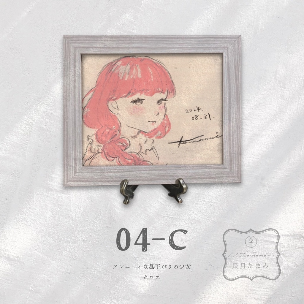 ドローイング 2024 - Classic -