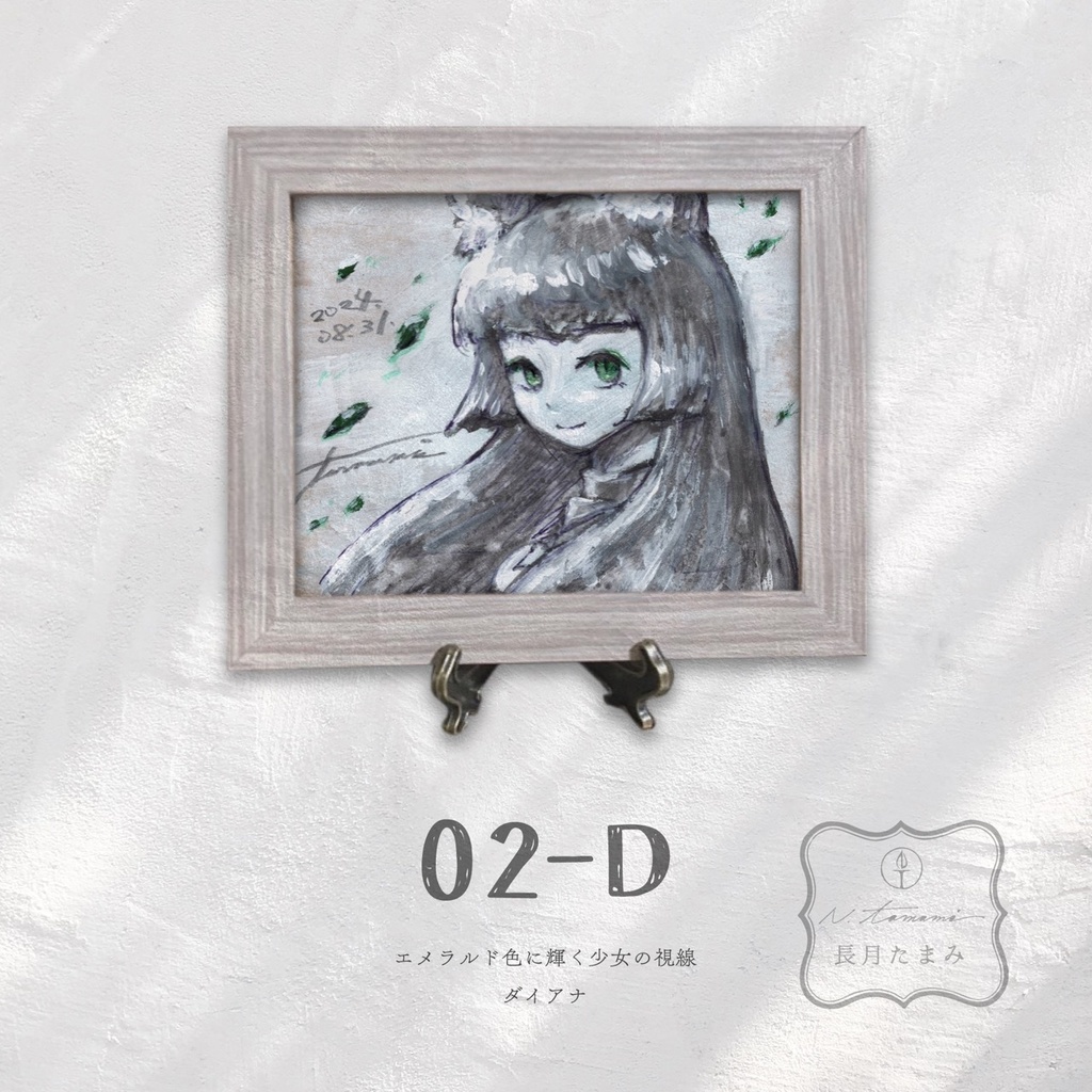 ドローイング 2024 - Classic -