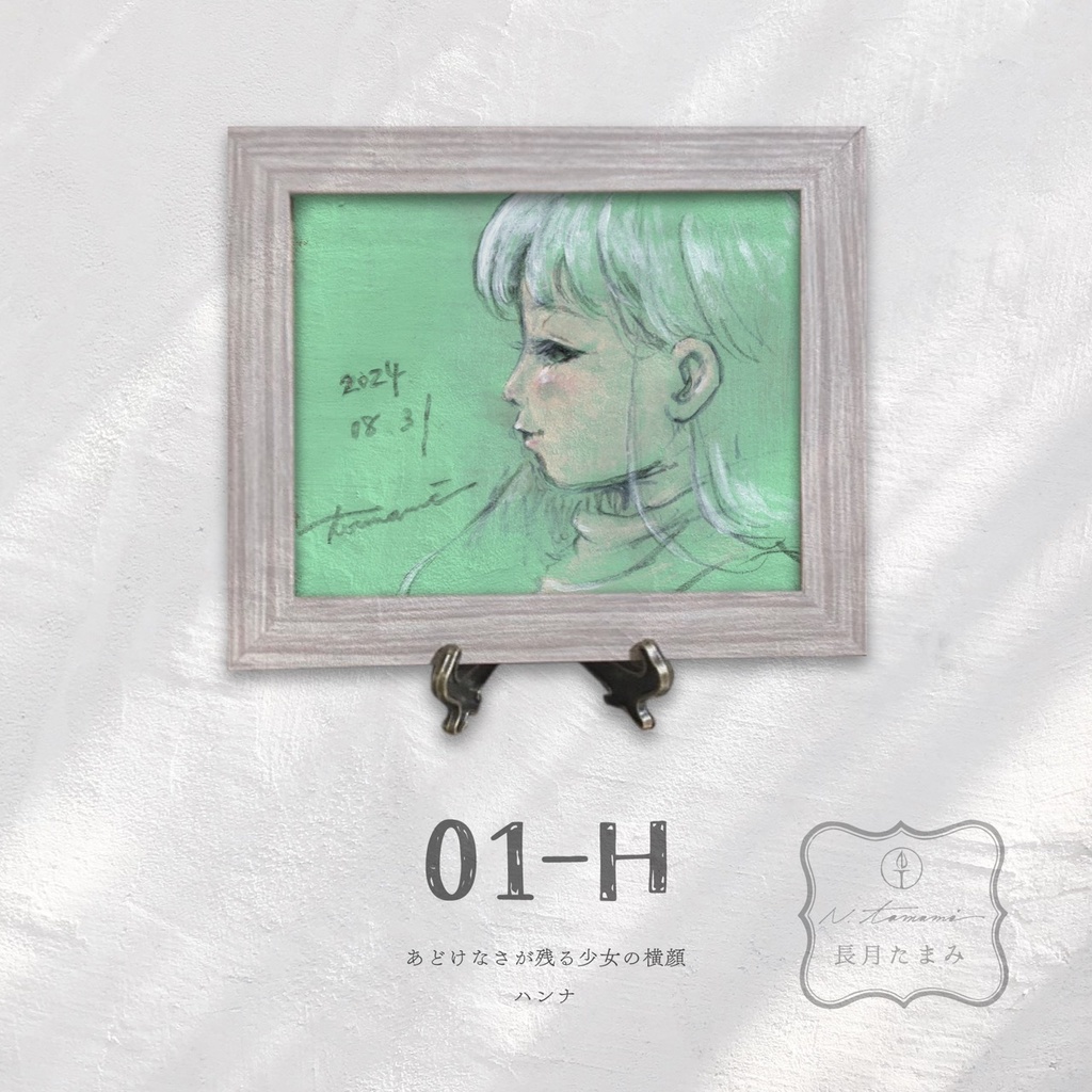 ドローイング 2024 - Classic -