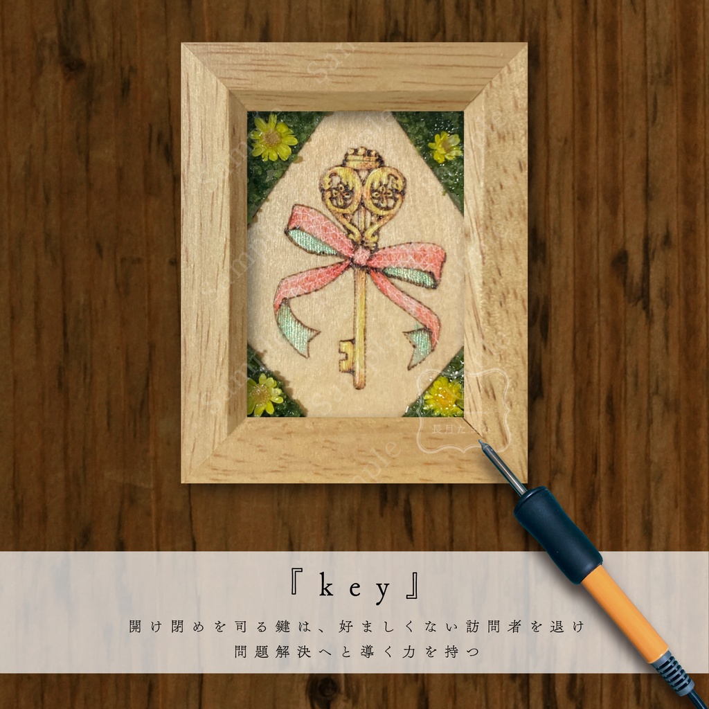 ウッドレジン原画(S)『幸運を呼ぶもの』