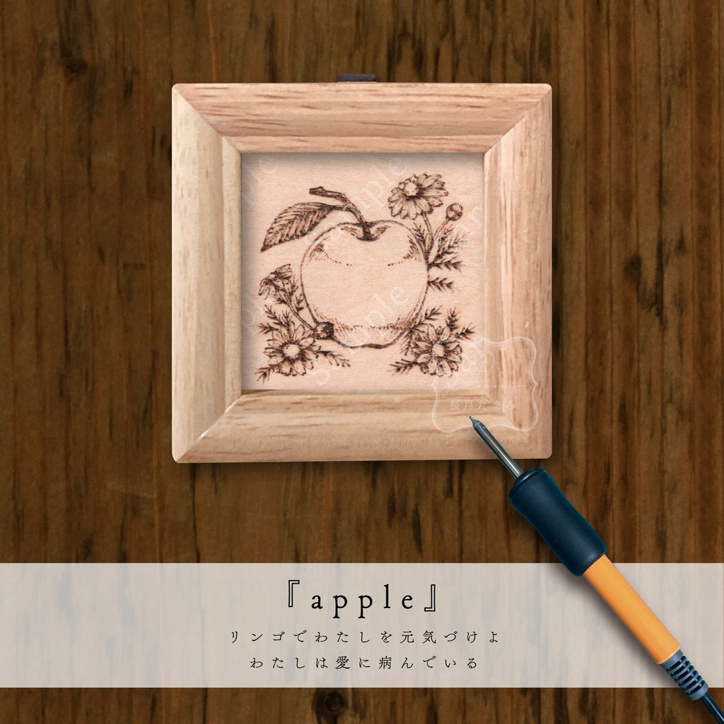 ミニ焼き絵『物語るもの』