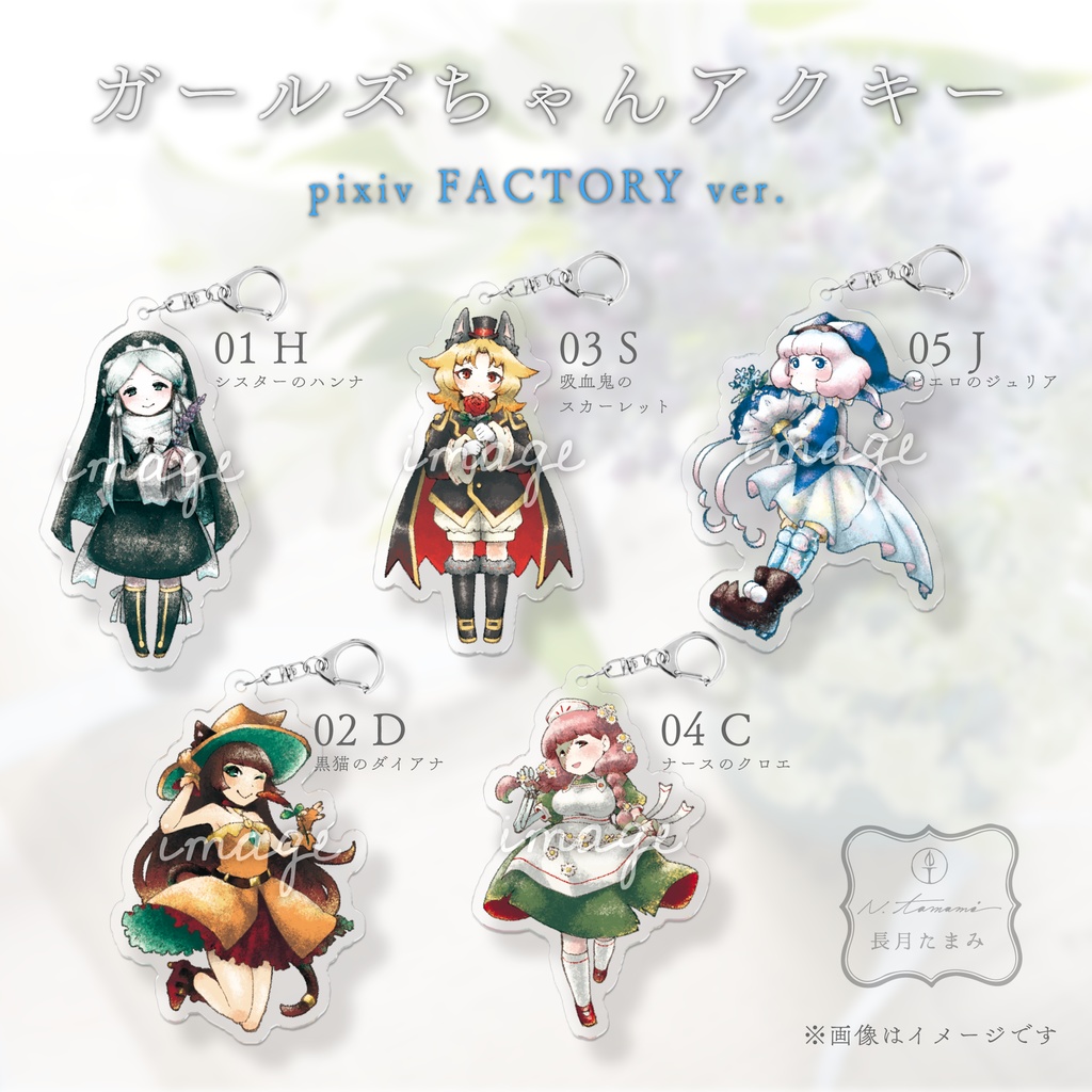 ガールズちゃんアクキー（pixivFACTORY ver.）