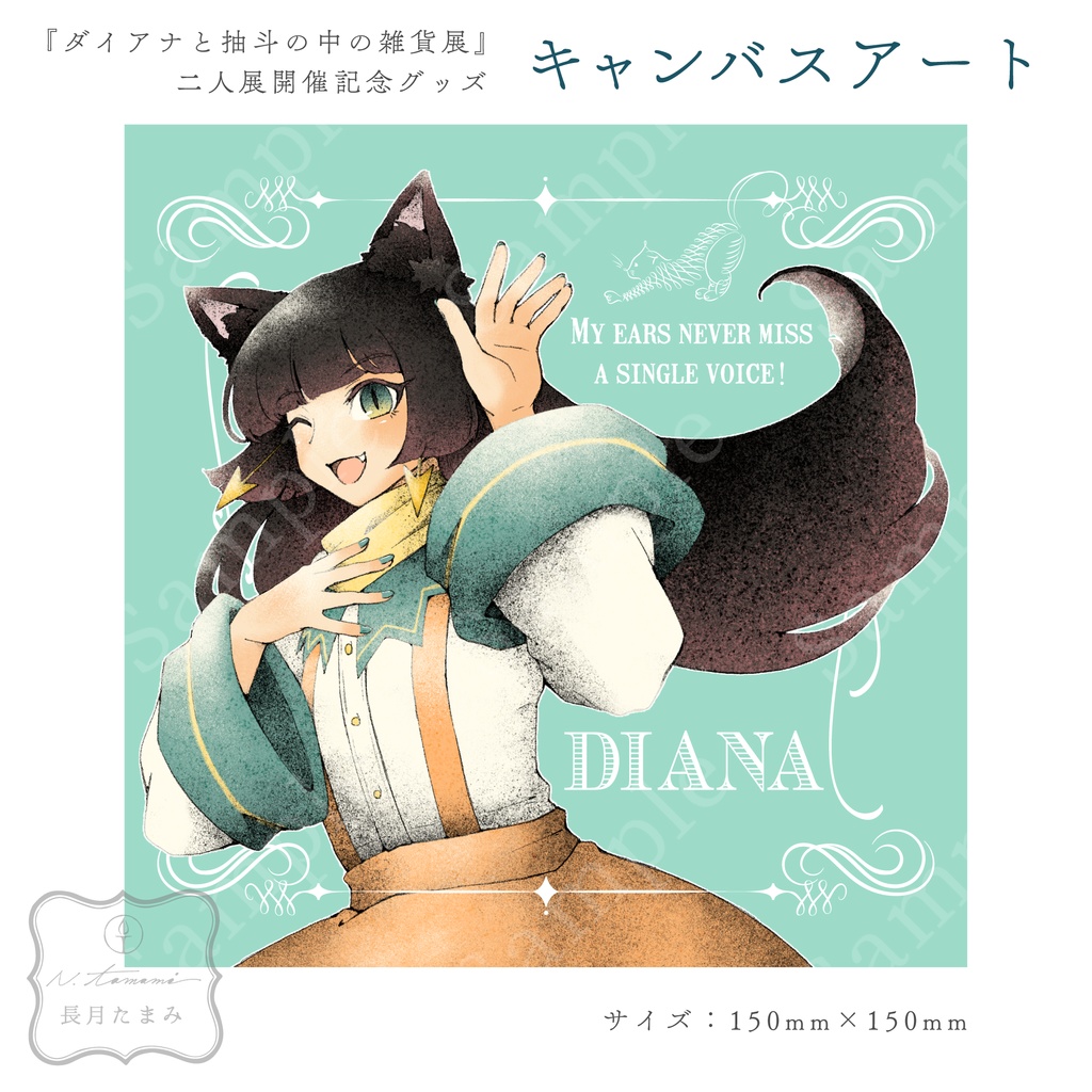 キャンバスアート『DIANA』