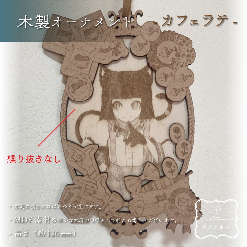 木製オーナメント