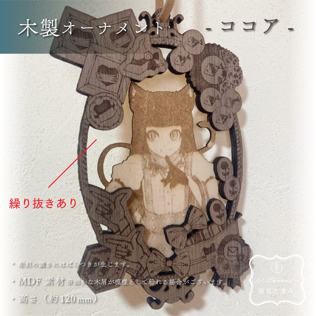 木製オーナメント