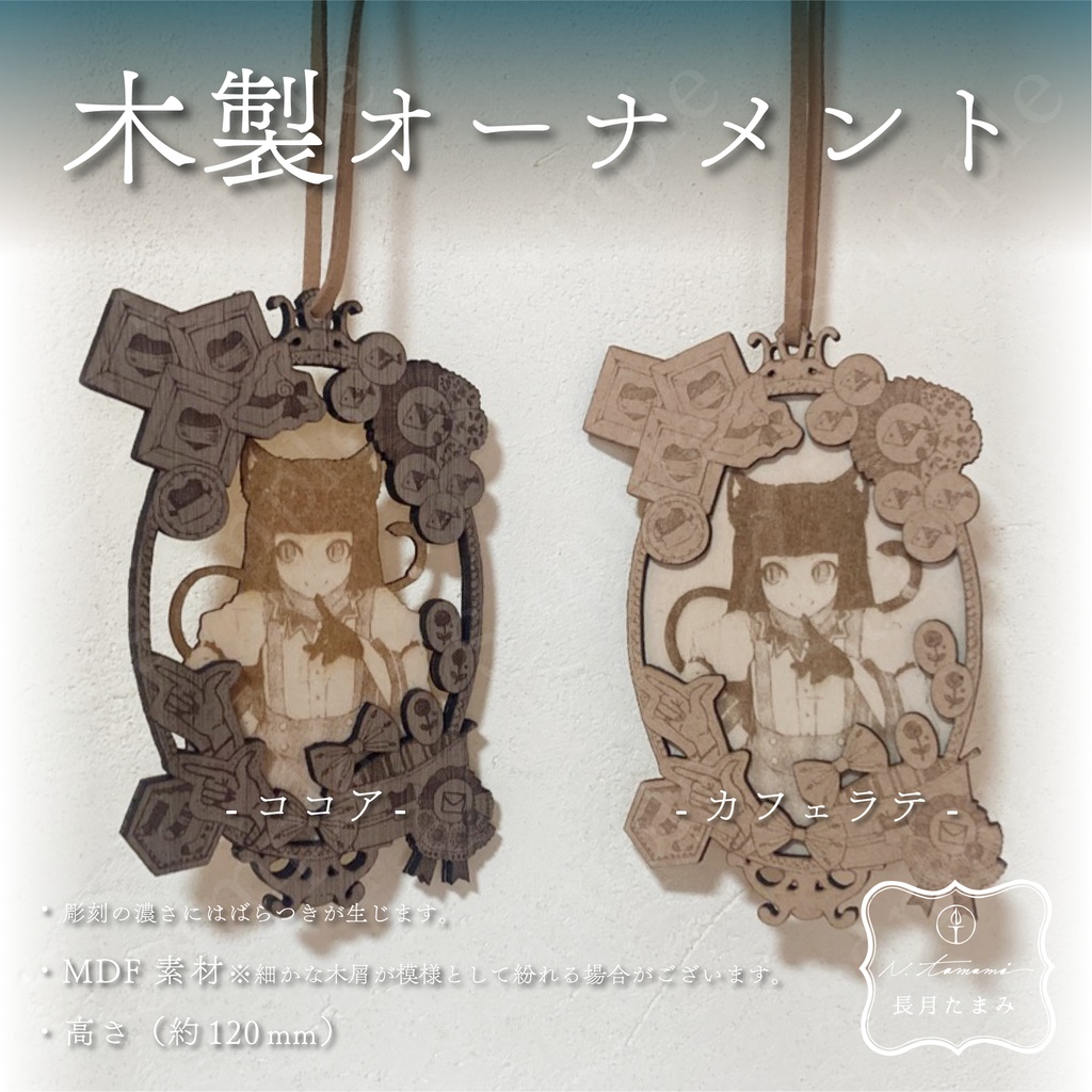 木製オーナメント