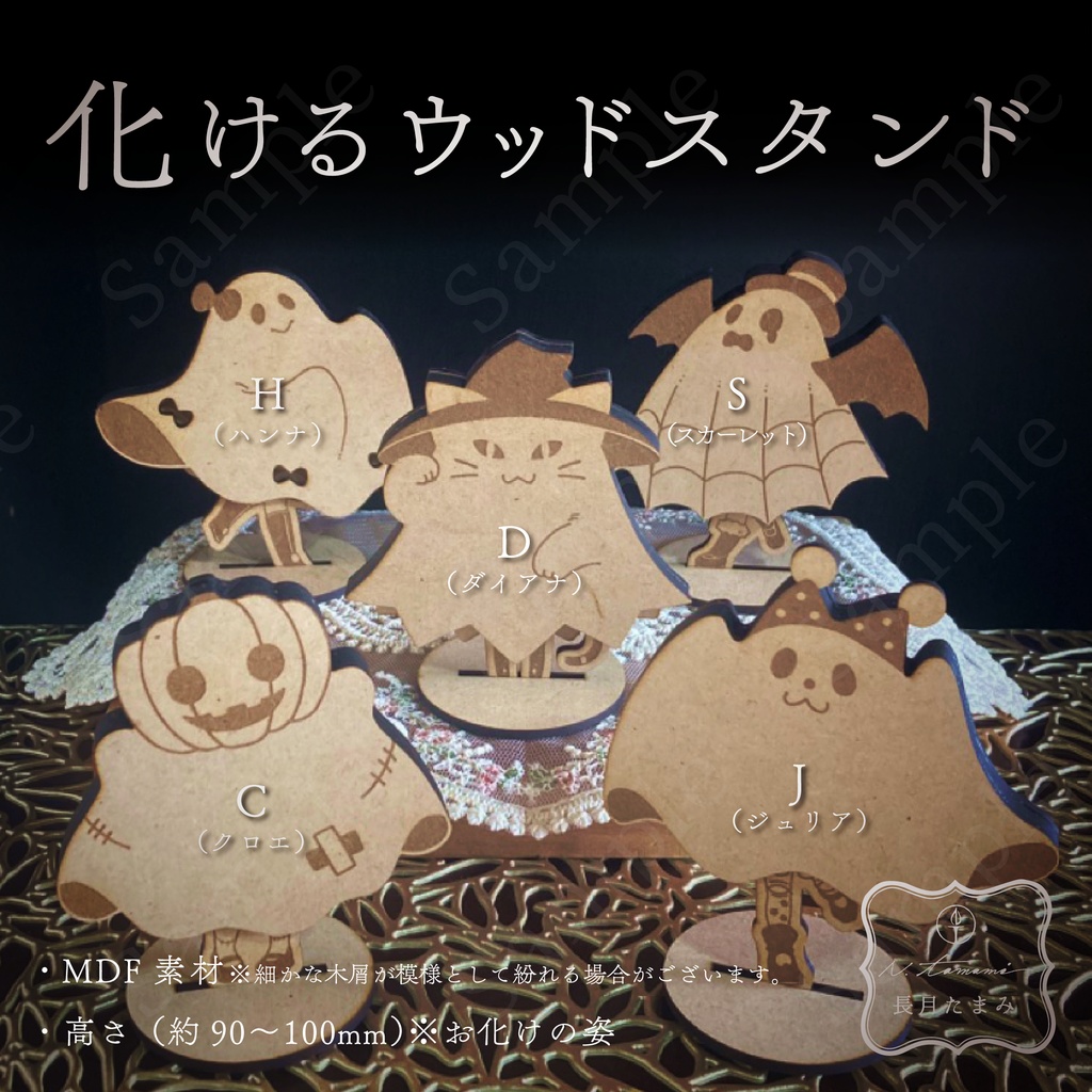 化けるウッドスタンド