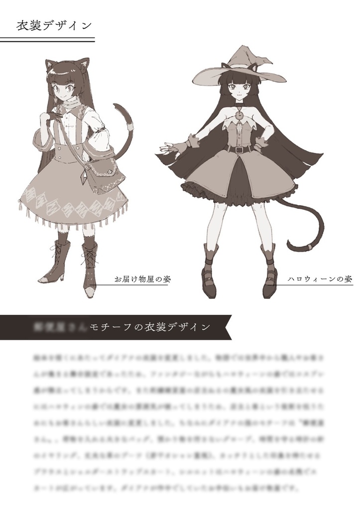 解説本『ダイアナと抽斗の中の雑貨展 -解説本 Detour-』