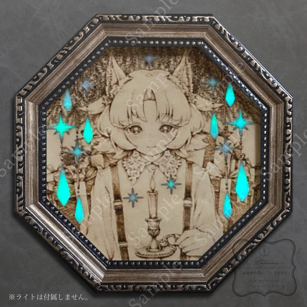 光るウッドレジン原画/『聖なる』シリーズ