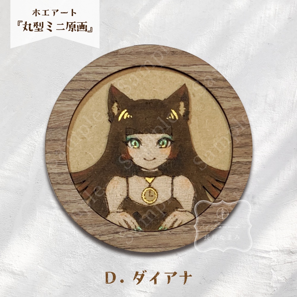 木工アート『丸型ミニ原画』