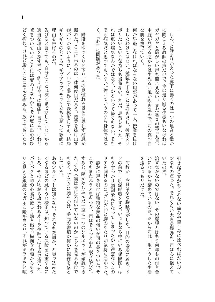 あたたかなはる