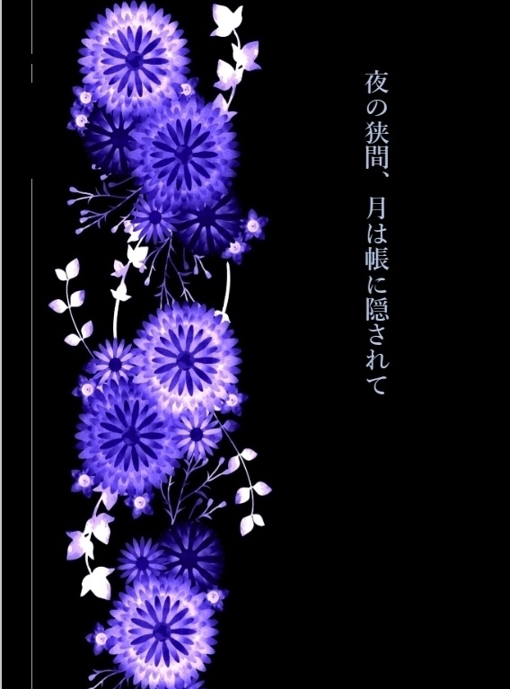 夜の狭間、月は帳に隠されて【ネロファウ】