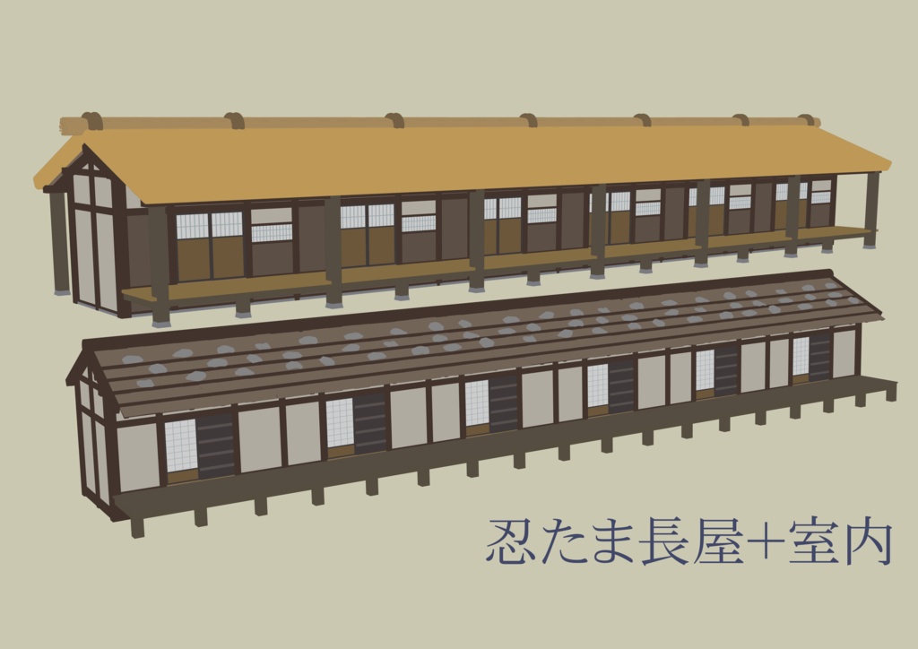 忍たまの長屋(全体+室内)