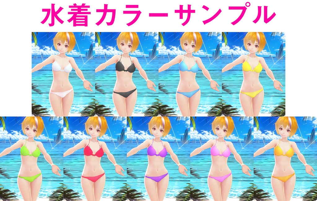 2021 Vroid 水着_ボトム_01