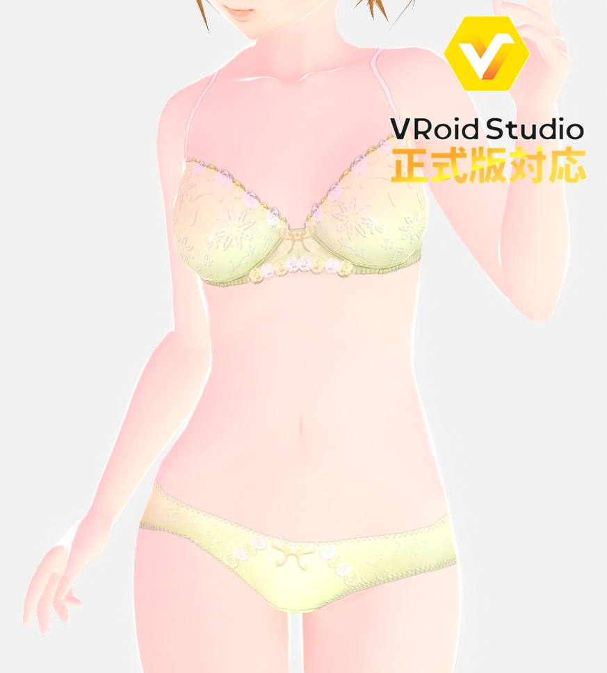 【正式版対応】ブラ&ショーツ_01_yellow