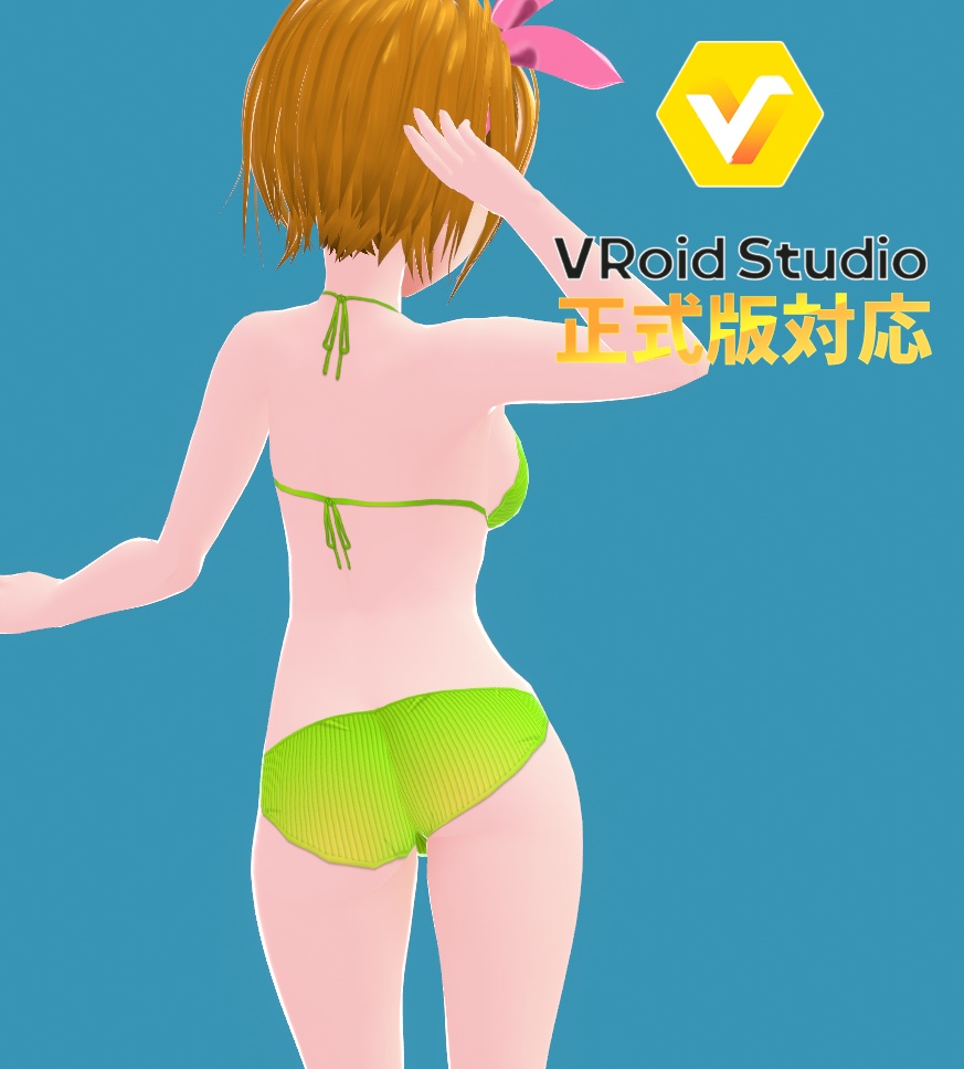 水着ノーマル(グリーン) TOP&UNDER セットテクスチャ