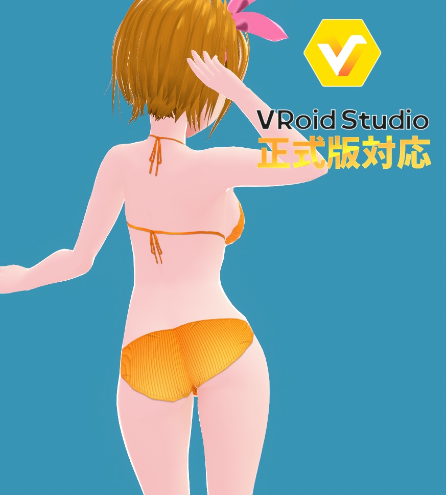 水着ノーマル(イエロー) TOP&UNDER セットテクスチャ