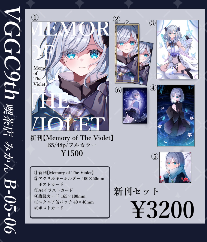 VGGC9th新刊セット