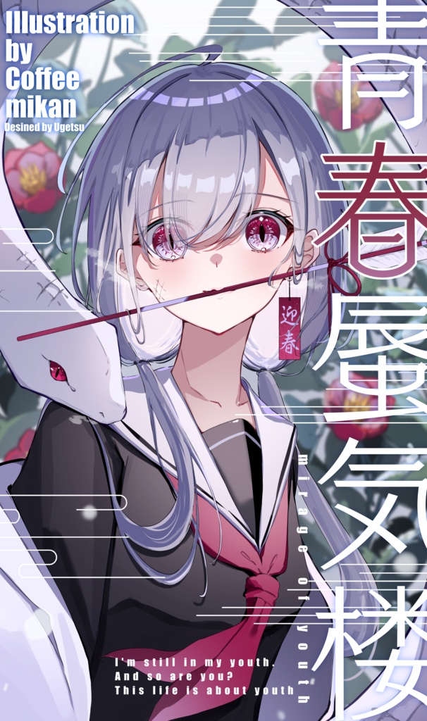 C106新刊セット