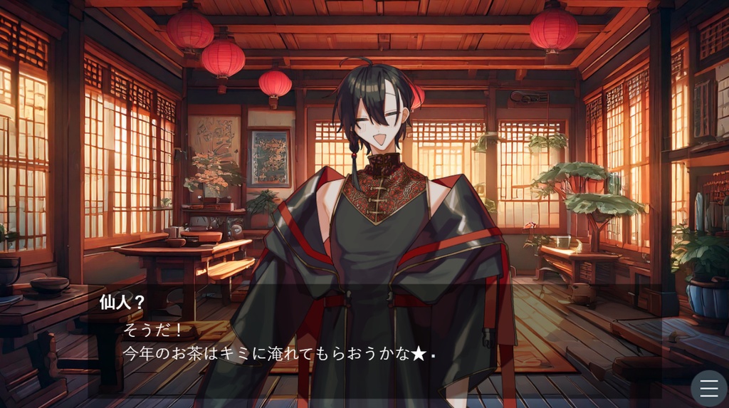 山上茶館(sanjo-chakan)