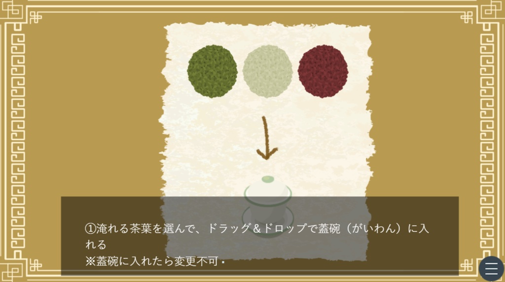 山上茶館(sanjo-chakan)