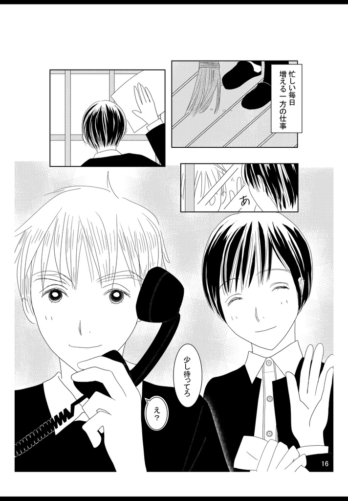 すい星のおくりもの2