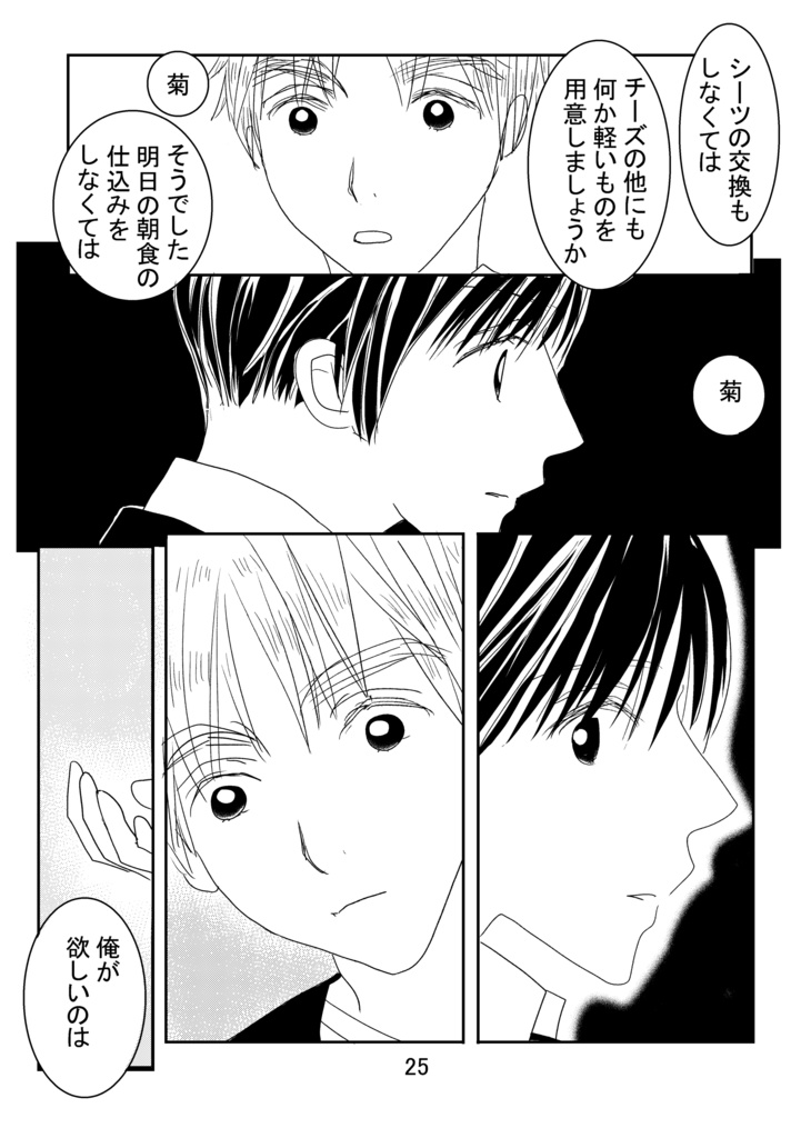 すい星のおくりもの3