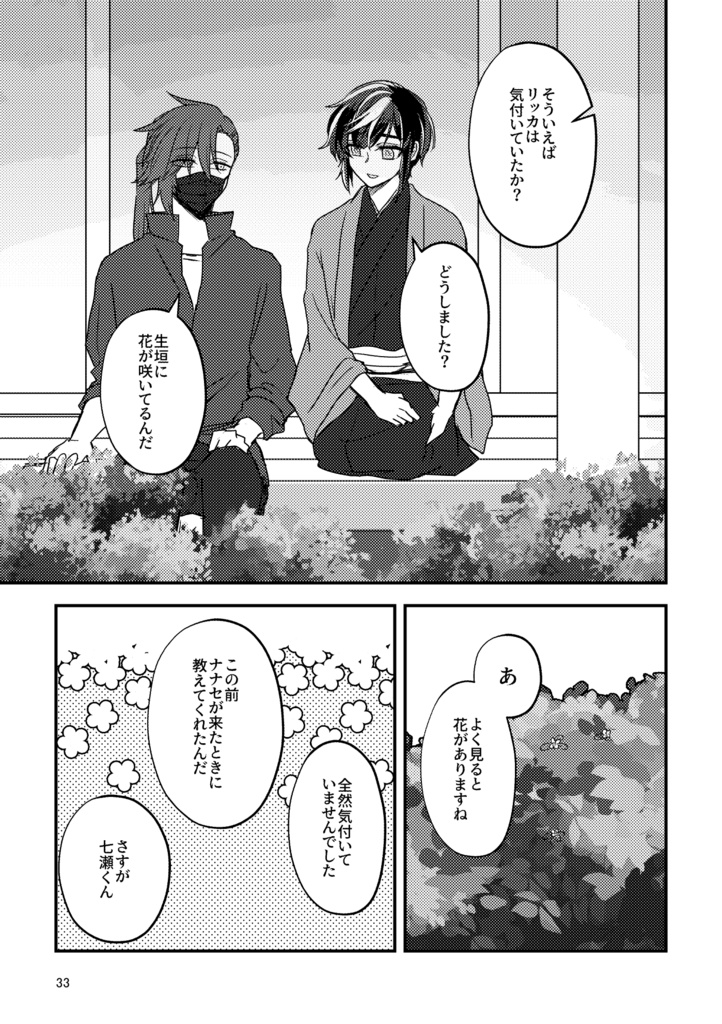 色取りてこいねがわくは(あんしんBOOTHパック)