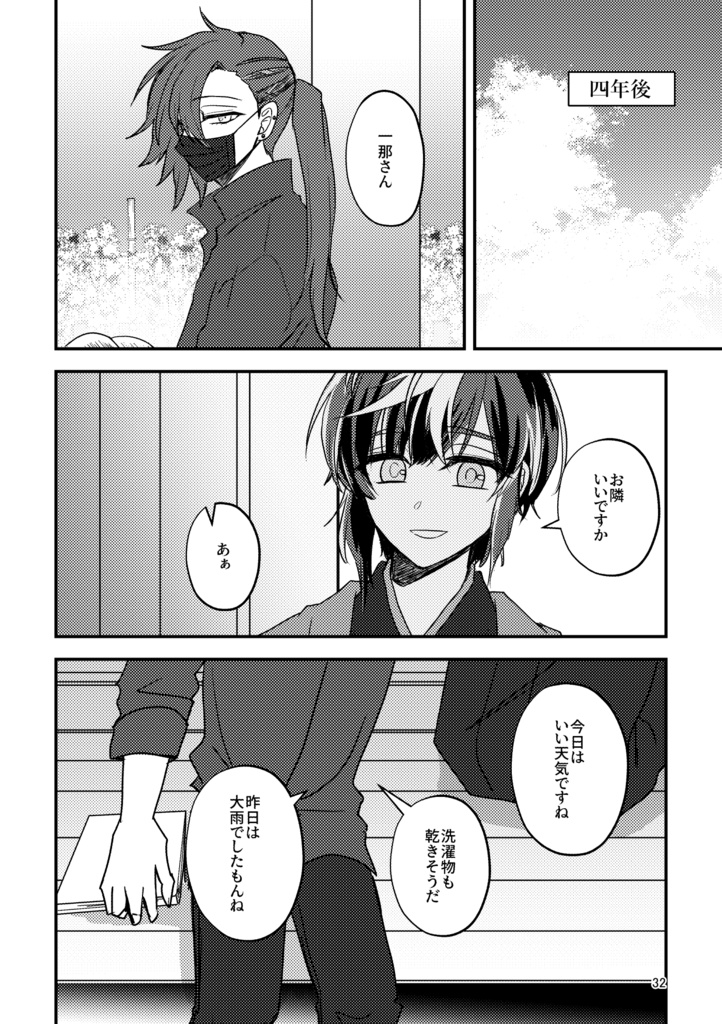 色取りてこいねがわくは(あんしんBOOTHパック)