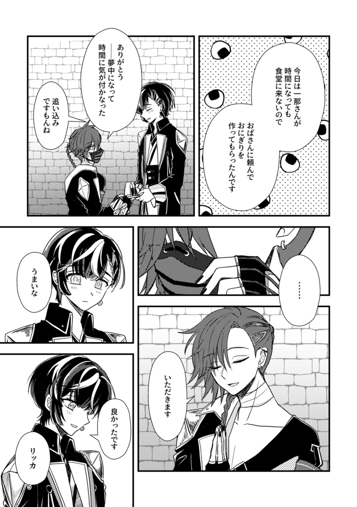 色取りてこいねがわくは(あんしんBOOTHパック)