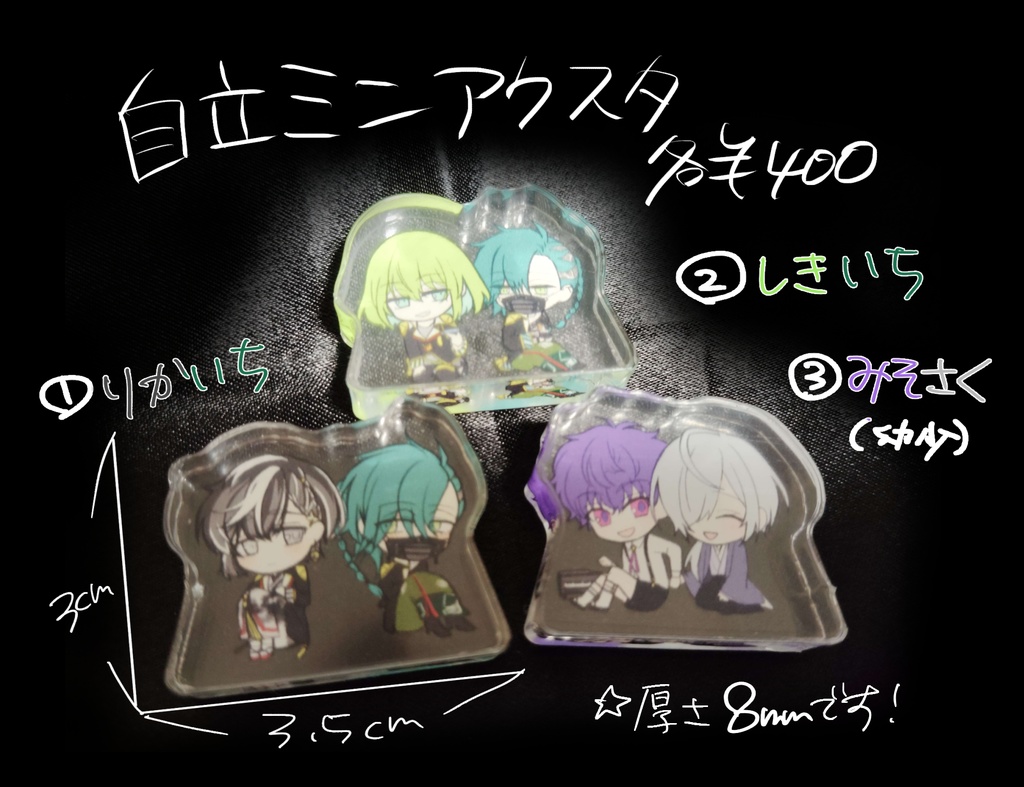 さくらマカロンキーホルダー・自立ミニアクスタ(あんしんBOOTHパック)