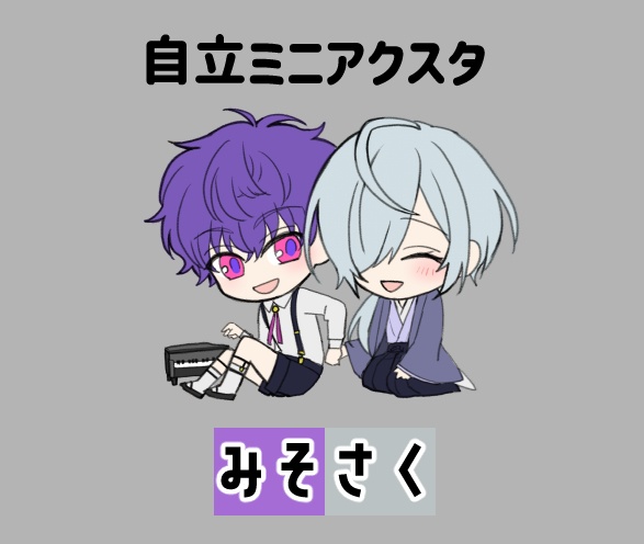 さくらマカロンキーホルダー・自立ミニアクスタ(あんしんBOOTHパック)