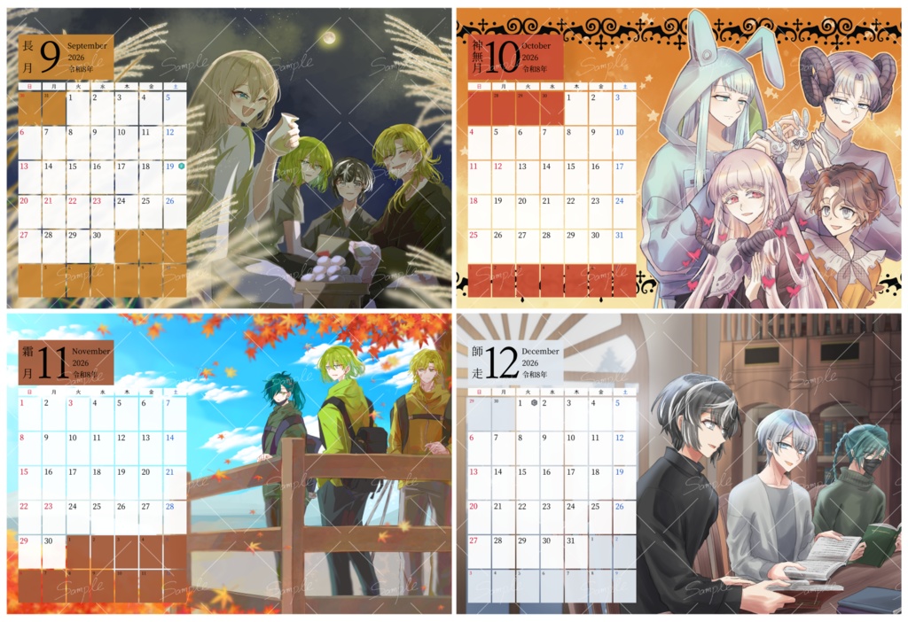 2026年オールキャラ卓上カレンダー