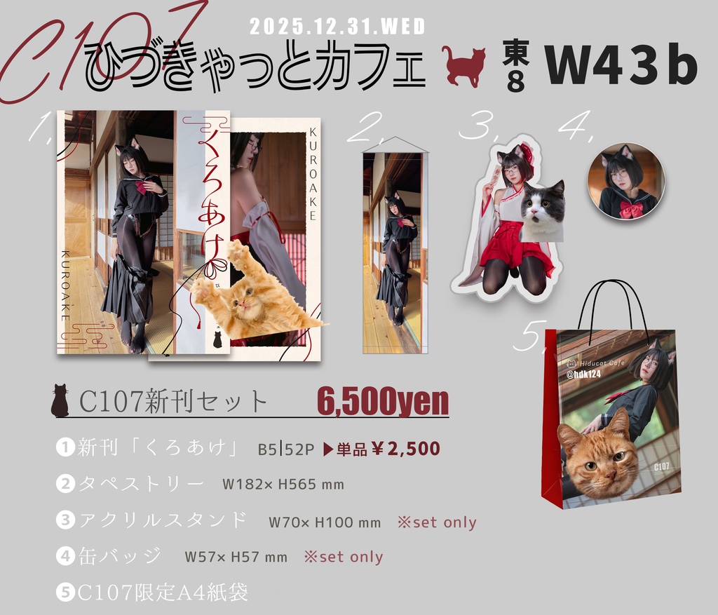 【C107】新刊セット