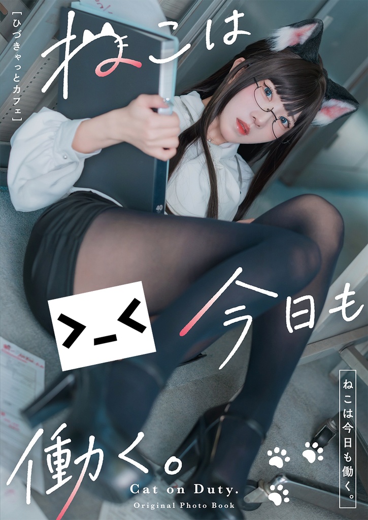 【C108】新刊セット/写真集「ねこは今日も働く。」/Tシャツ&ランダムチェキ