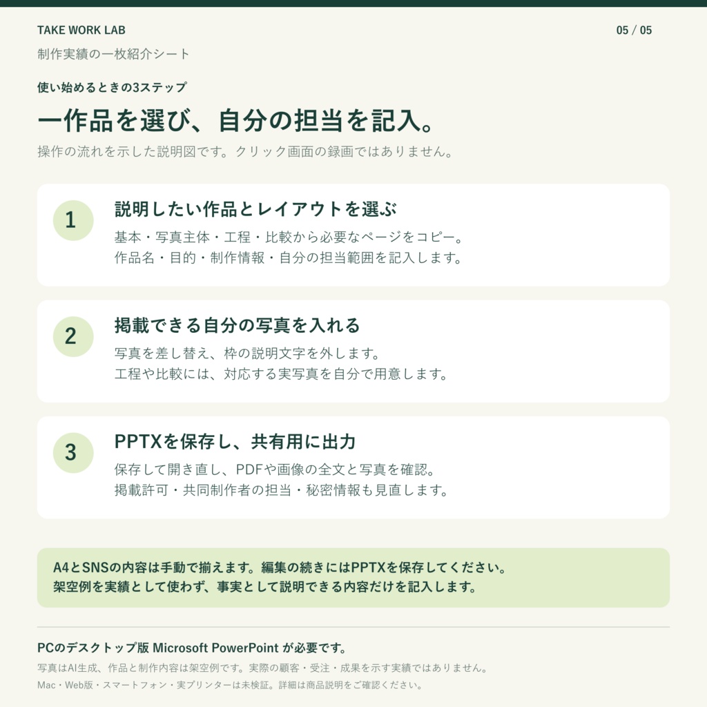 【無料版あり】制作実績の一枚紹介シート|A4・SNS用 PowerPoint