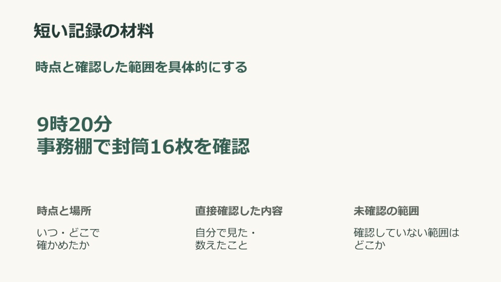 【無料】施設職員の記録と申し送り研修|PowerPoint2種類・講師ガイド・ワーク