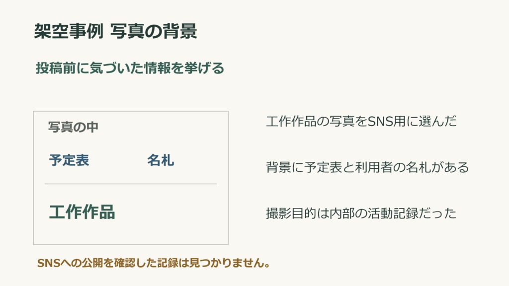 【無料体験あり】施設職員の共有・相談・引継ぎ研修5テーマ|PowerPoint・講師ガイド・ワーク